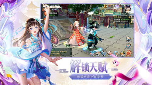 神雕侠侣2游戏下载安装
