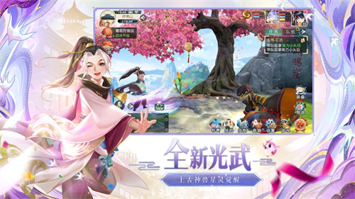 神雕侠侣2下载安装苹果版