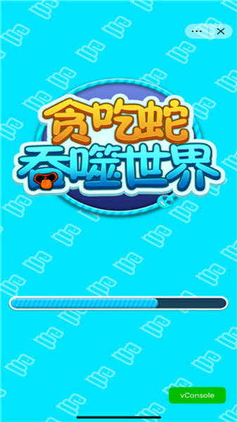 贪吃蛇吞噬世界无广告版手机版ios下载安装