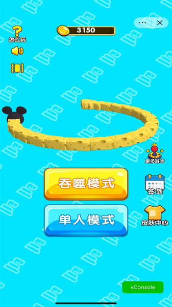 贪吃蛇吞噬世界无广告版手机版ios下载安装