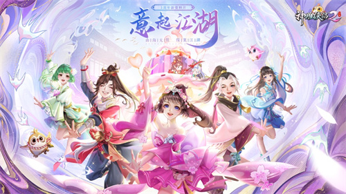神雕侠侣2ios版下载