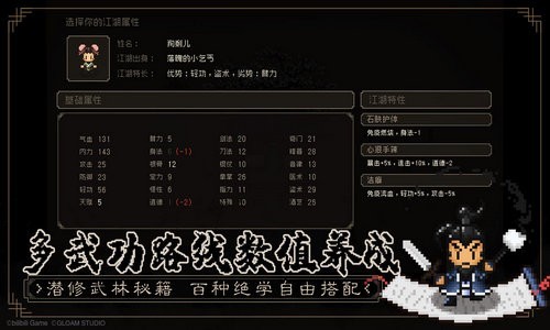 大江湖之苍龙与白鸟安卓最新版