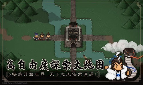 大江湖之苍龙与白鸟安卓最新版