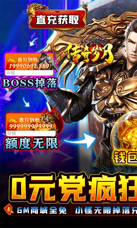 传奇岁月免费下载苹果版