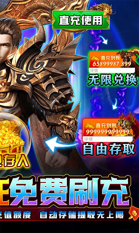 传奇岁月免费下载苹果版