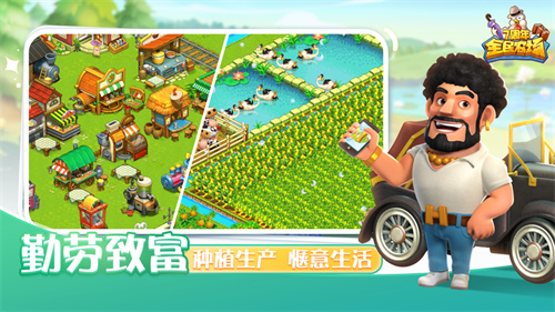 全民农场下载安装最新版2022