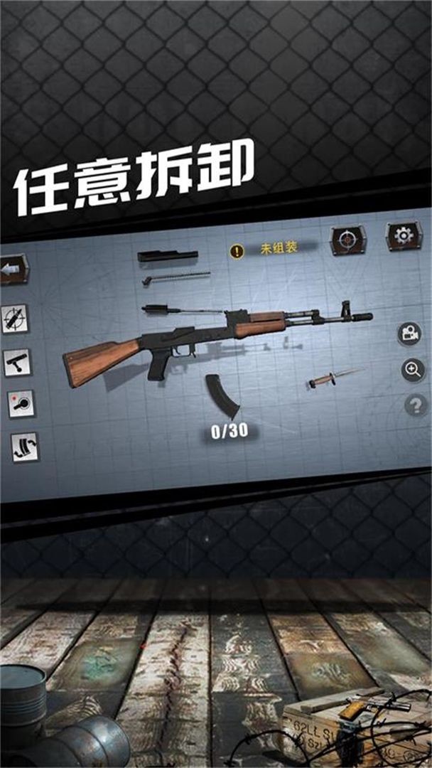 真实枪械模拟器中文完整版