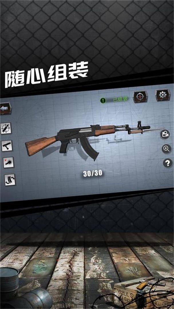 真实枪械模拟器中文完整版