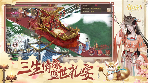 宫廷计下载安装最新版