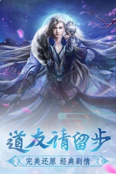神魔永生手游