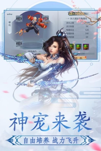 神魔永生苹果版免费下载
