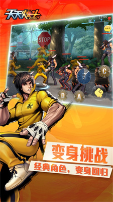 天天炫斗游戏下载安装