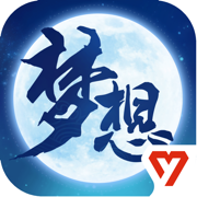 梦想世界3苹果版本下载