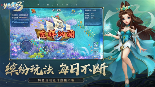 梦想世界3ios版下载