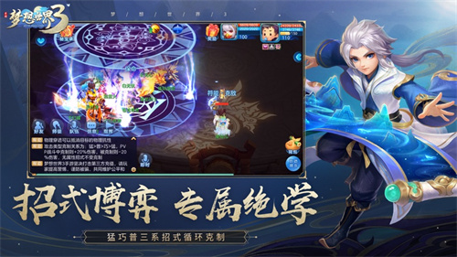 梦想世界3手机游戏下载