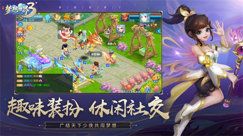 梦想世界3安装手机游戏苹果