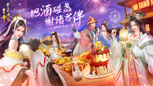 我在大清当皇帝最新版游戏下载