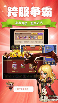 放置奇兵游戏下载链接