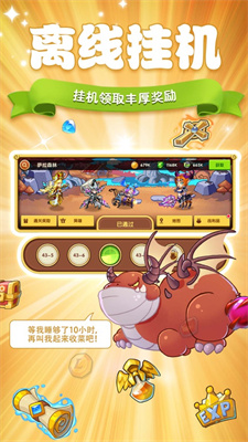 放置奇兵游戏下载安装包