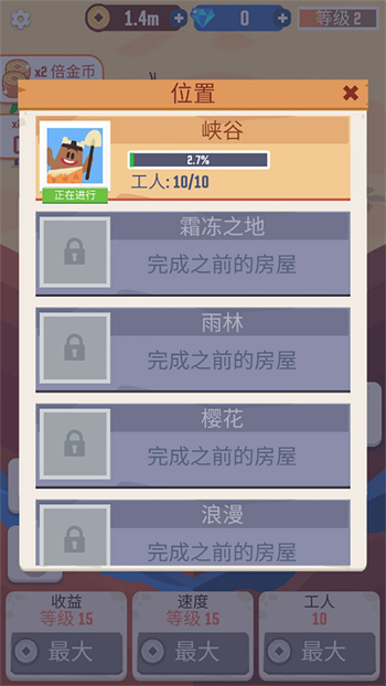 折纸王国免费版手机版
