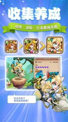 放置奇兵游戏下载安装