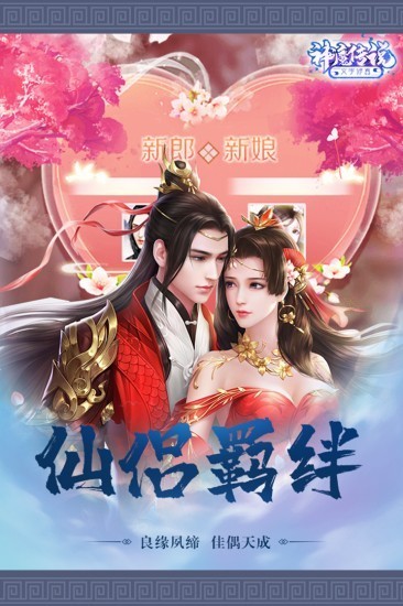 神魔传说手游免费版下载安装