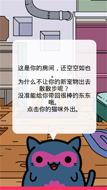 小偷猫苹果版手机版