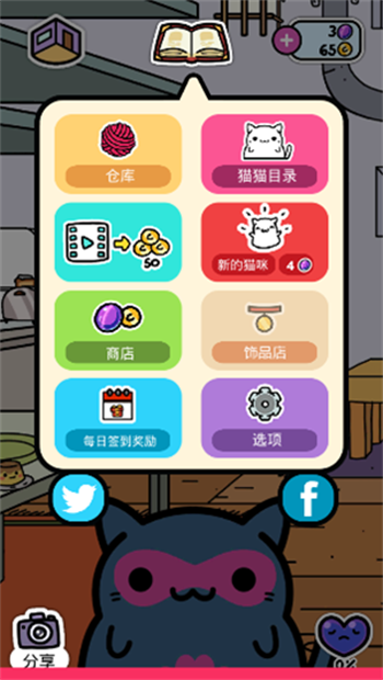 小偷猫苹果版手机版