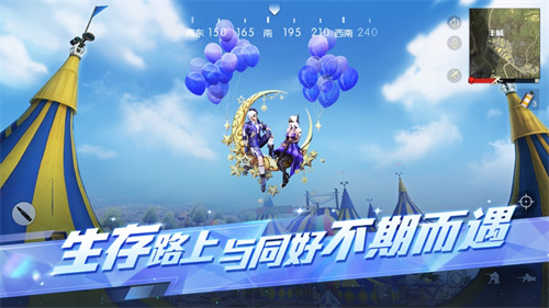 荒野行动游戏下载链接 