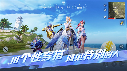 荒野行动手游下载安装安卓版