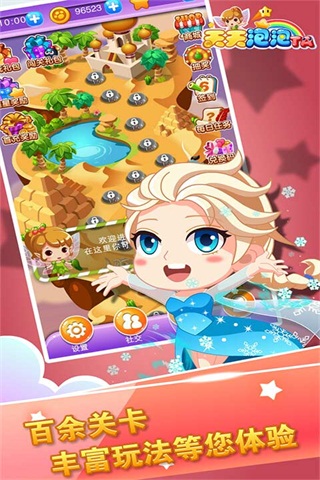 天天泡泡TA安卓免费版