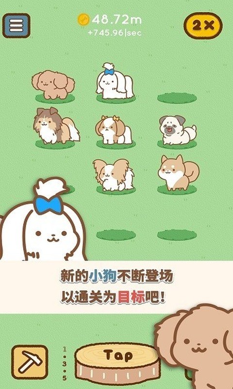 狗狗全明星免费下载
