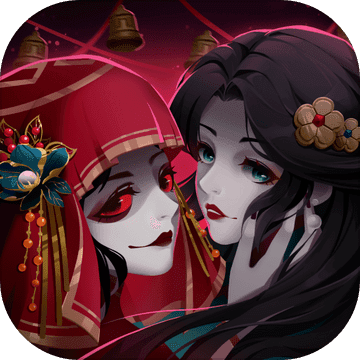 背后有诡免费下载苹果版