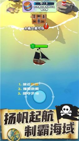 海盗突袭无限金币版免费版苹果下载