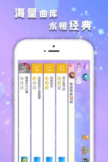 钢琴节奏师安卓版