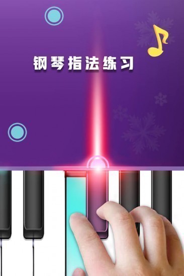 钢琴节奏师安卓版ios版免费下载
