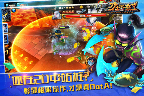 刀塔来了ios版免费下载