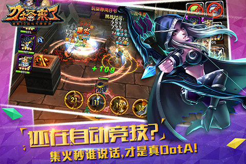 刀塔来了ios版免费下载