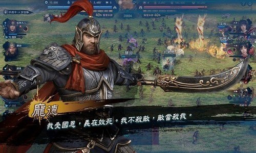 三国群英传8手机版苹果版