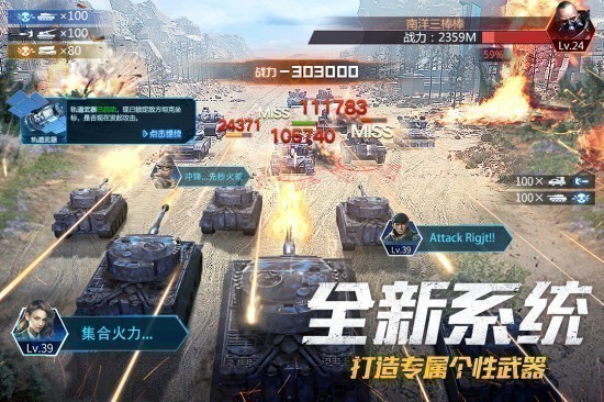 我的使命九游版