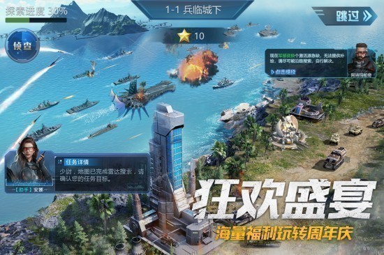 我的使命手机版九游版免费版ios下载安装