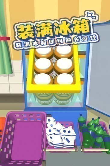 冰箱陈列师手游安卓版