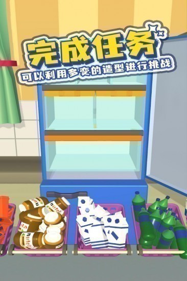 冰箱陈列师手游安卓版手机版下载