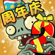 植物大战僵尸2无限内购版