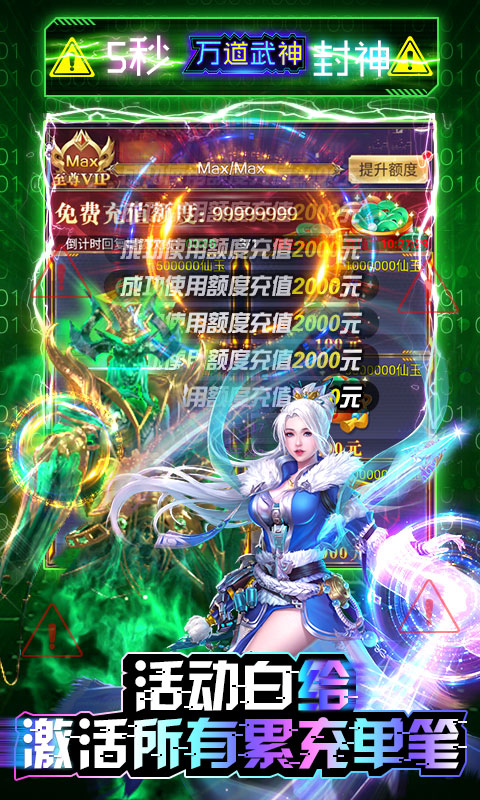 万道武神gm科技刷充版手机版ios下载安装