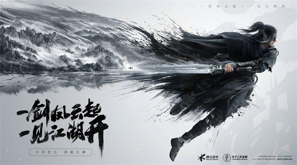 代号致金庸ios手机版