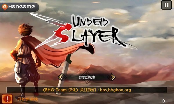 祭亡灵杀手ios版