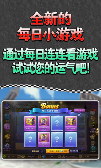 天天富翁手机版免费版ios版