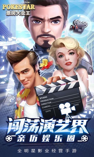 票房大卖王重置版