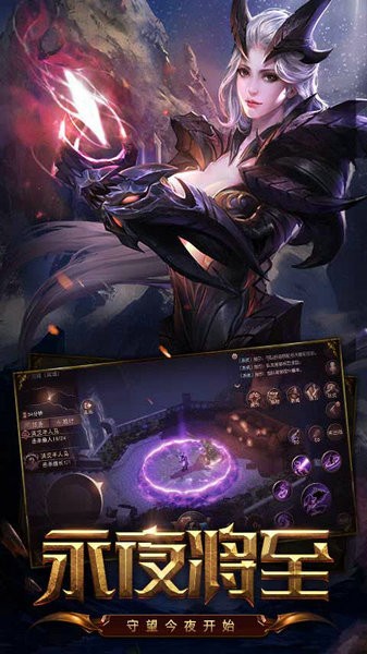 无尽神域公益服